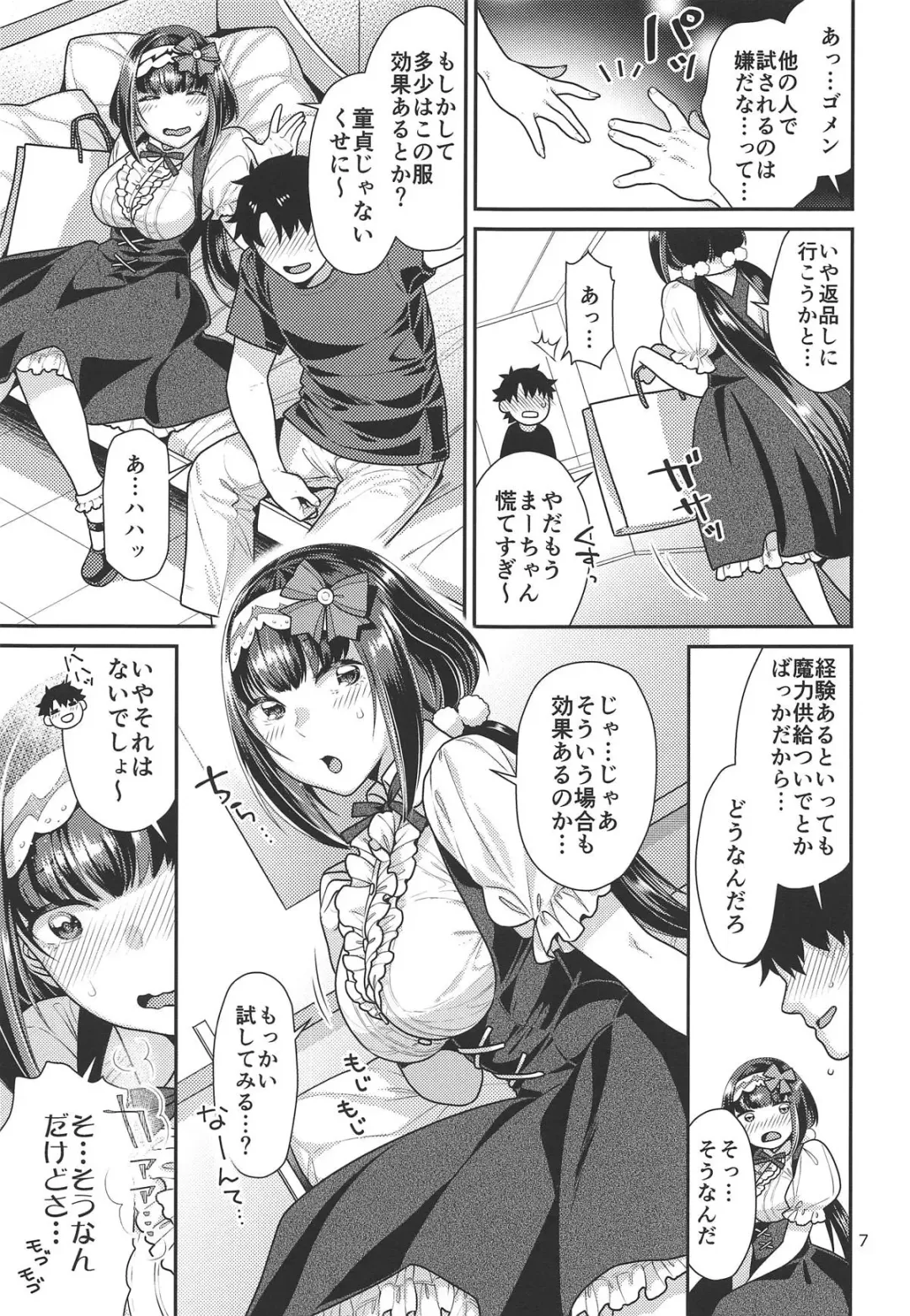 [Nekomata Naomi] Himeyaka na Hime no Omeshikae + Nekomataya C96 Omakebon Fhentai - Page 6