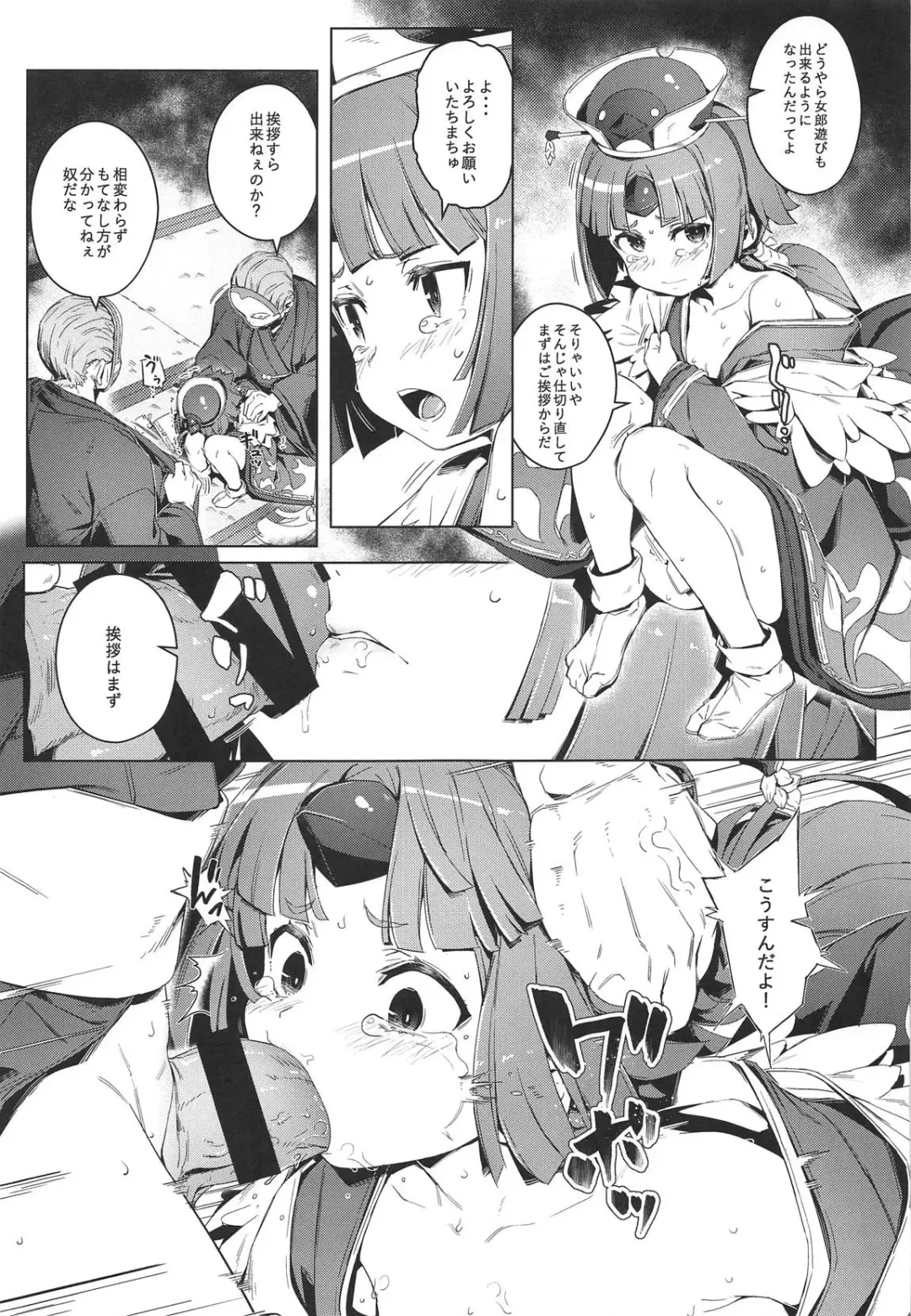 [Oyaji] Suzume no Namida Fhentai - Page 16