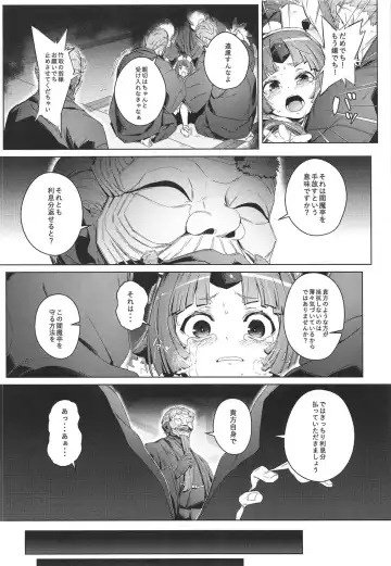 [Oyaji] Suzume no Namida Fhentai - Page 15