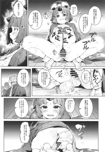 [Oyaji] Suzume no Namida Fhentai - Page 21