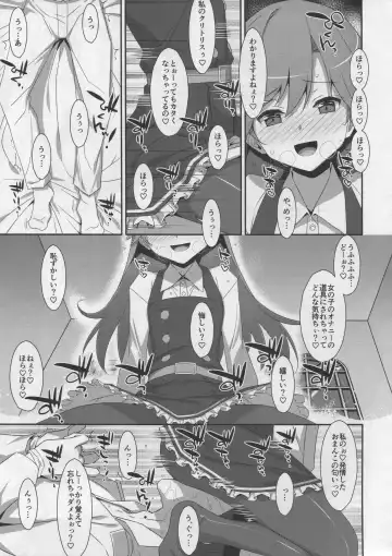 [Takei Ooki] Admiral Is Mine♥ 2 Fhentai.net - Page 12