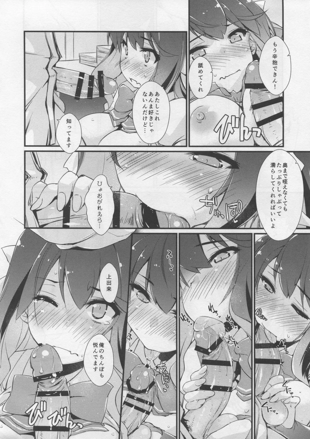 [Ami Hideto] Naganami sama no Yowaitoko. Fhentai - Page 13