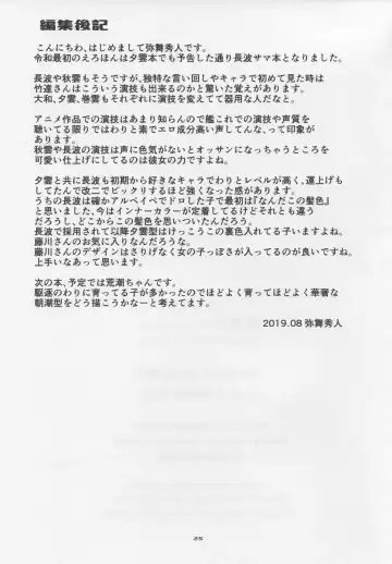 [Ami Hideto] Naganami sama no Yowaitoko. Fhentai - Page 24