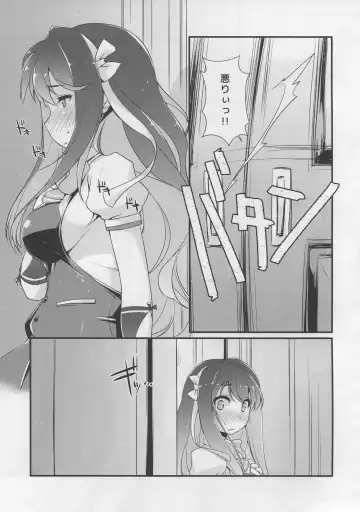 [Ami Hideto] Naganami sama no Yowaitoko. Fhentai - Page 6