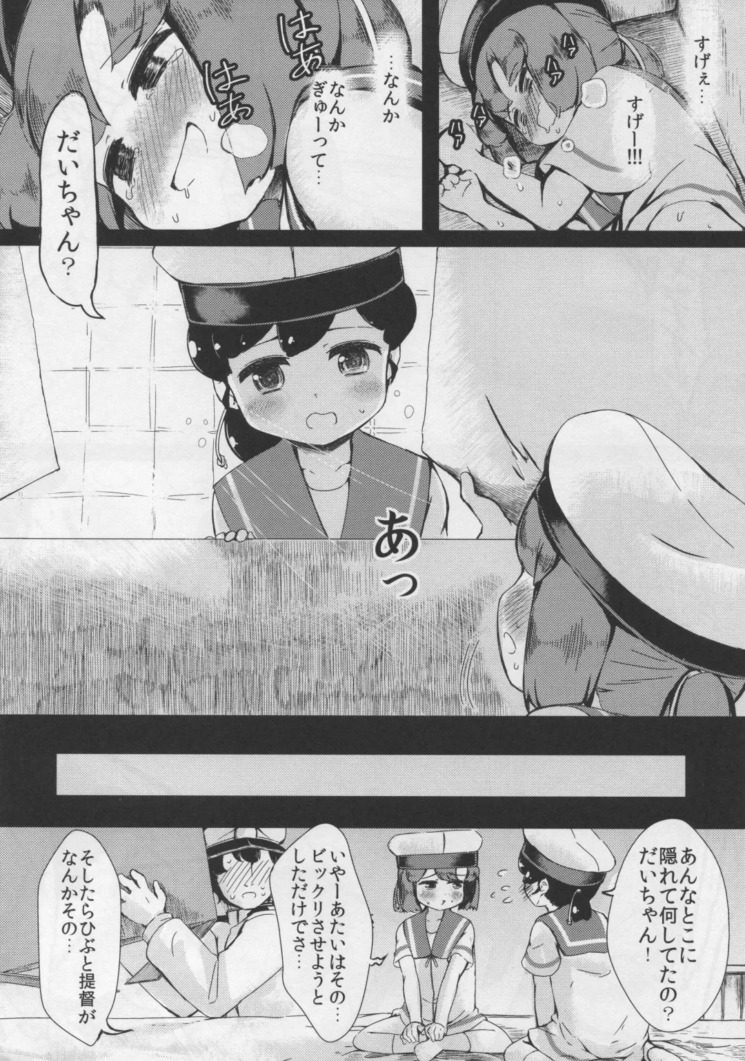 [Gigokku] Daitou to Hiburi to Kimochi no Ii Koto Fhentai - Page 11