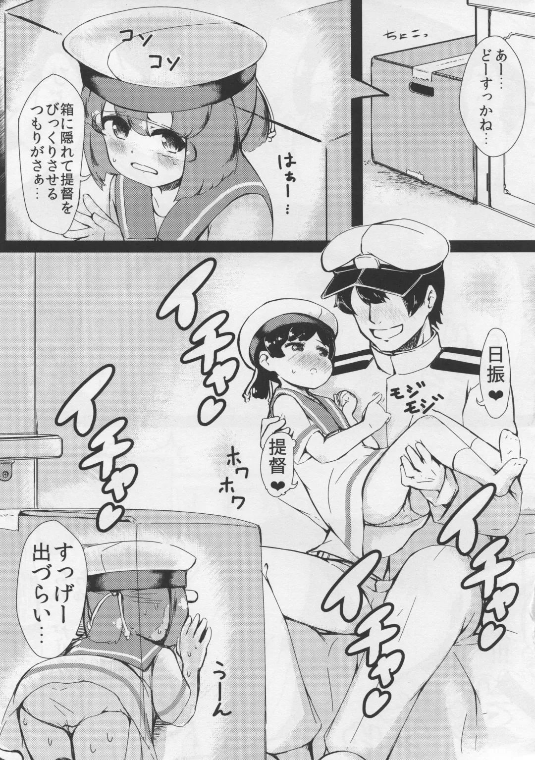 [Gigokku] Daitou to Hiburi to Kimochi no Ii Koto Fhentai - Page 2