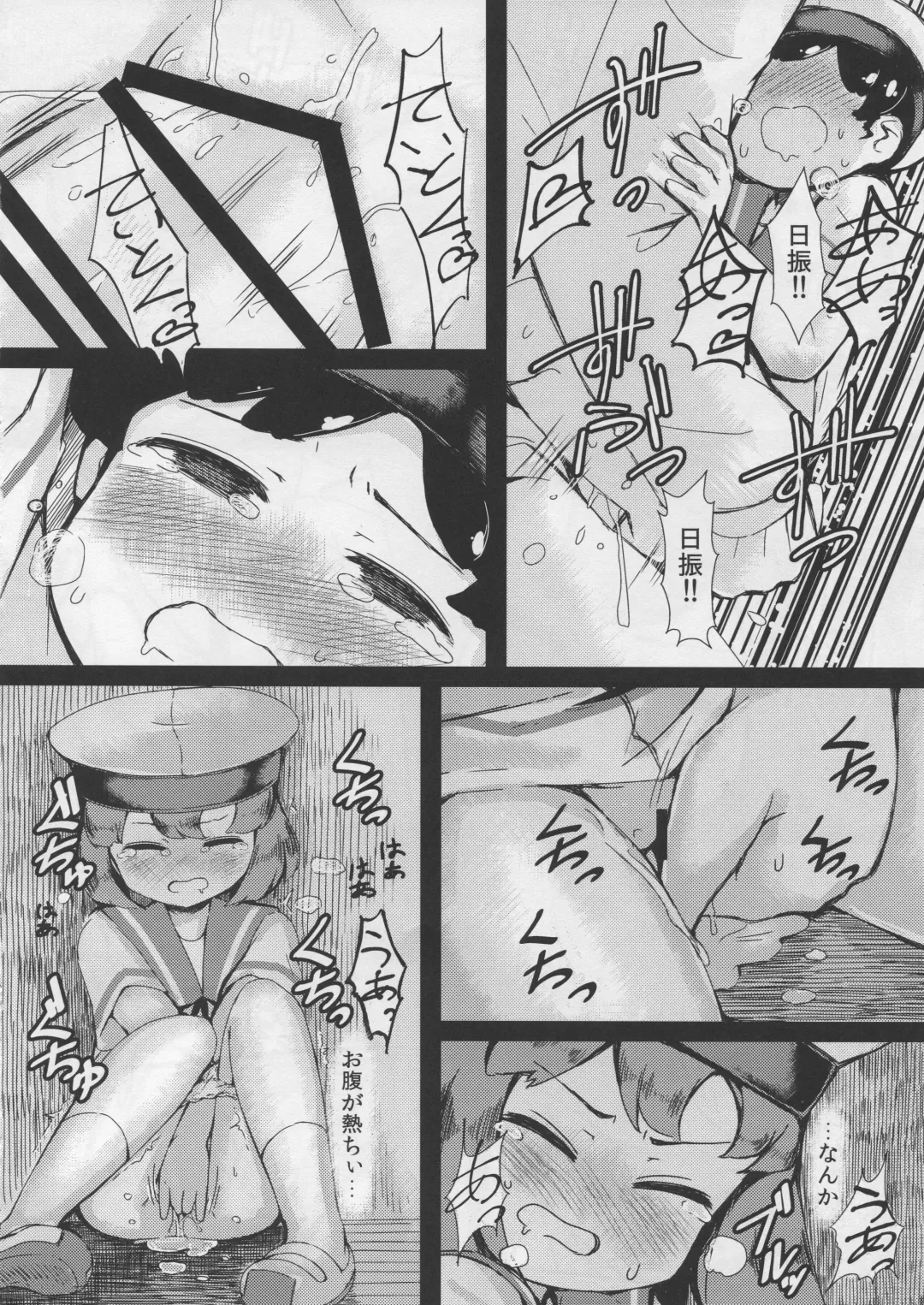 [Gigokku] Daitou to Hiburi to Kimochi no Ii Koto Fhentai - Page 9