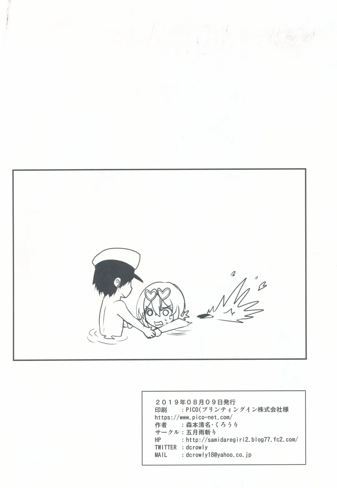 [Crowly] Hokorashiki Goshujin-sama no Kodomo o Sazukaru Koto mo Maid no Tsutome desu Sekimu wa Chanto Hatashimasu Fhentai - Page 24