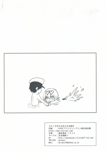 [Crowly] Hokorashiki Goshujin-sama no Kodomo o Sazukaru Koto mo Maid no Tsutome desu Sekimu wa Chanto Hatashimasu Fhentai - Page 24