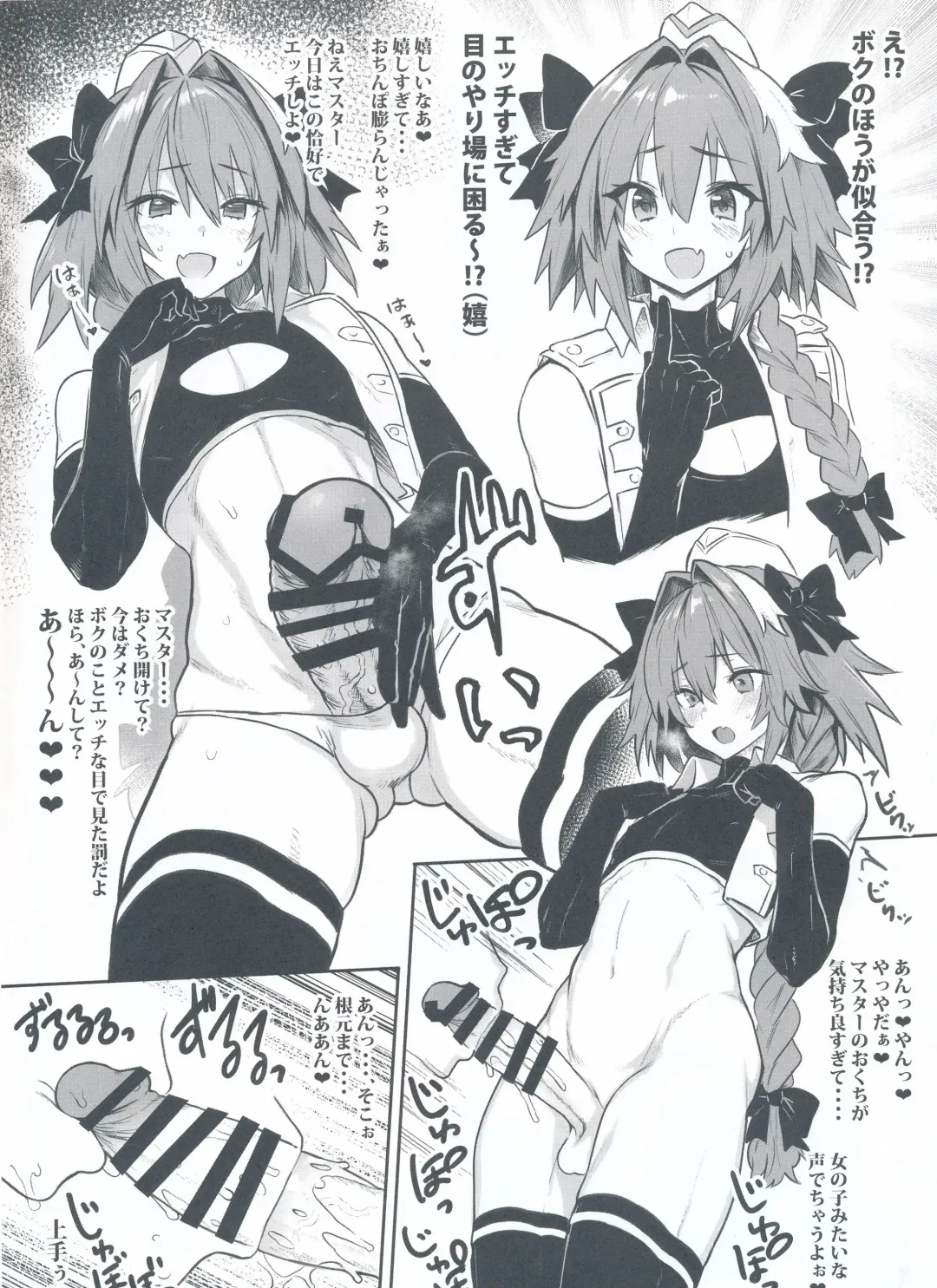 [Meme50] Astolfo x Astolfo Enchousen Fhentai - Page 2