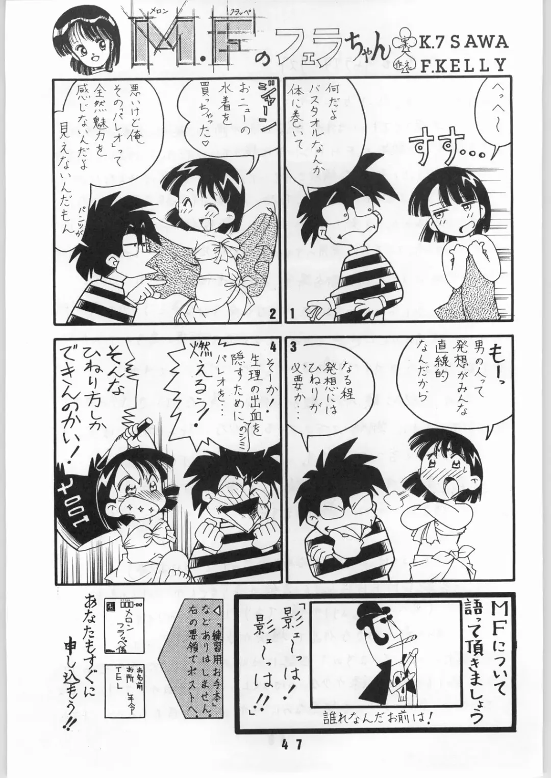 [Fred Kelly] M.F.H.H. 4, 5, 6, 7 Revise Fhentai - Page 46