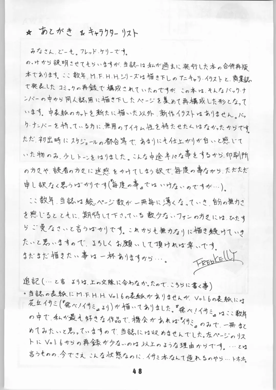 [Fred Kelly] M.F.H.H. 4, 5, 6, 7 Revise Fhentai - Page 47