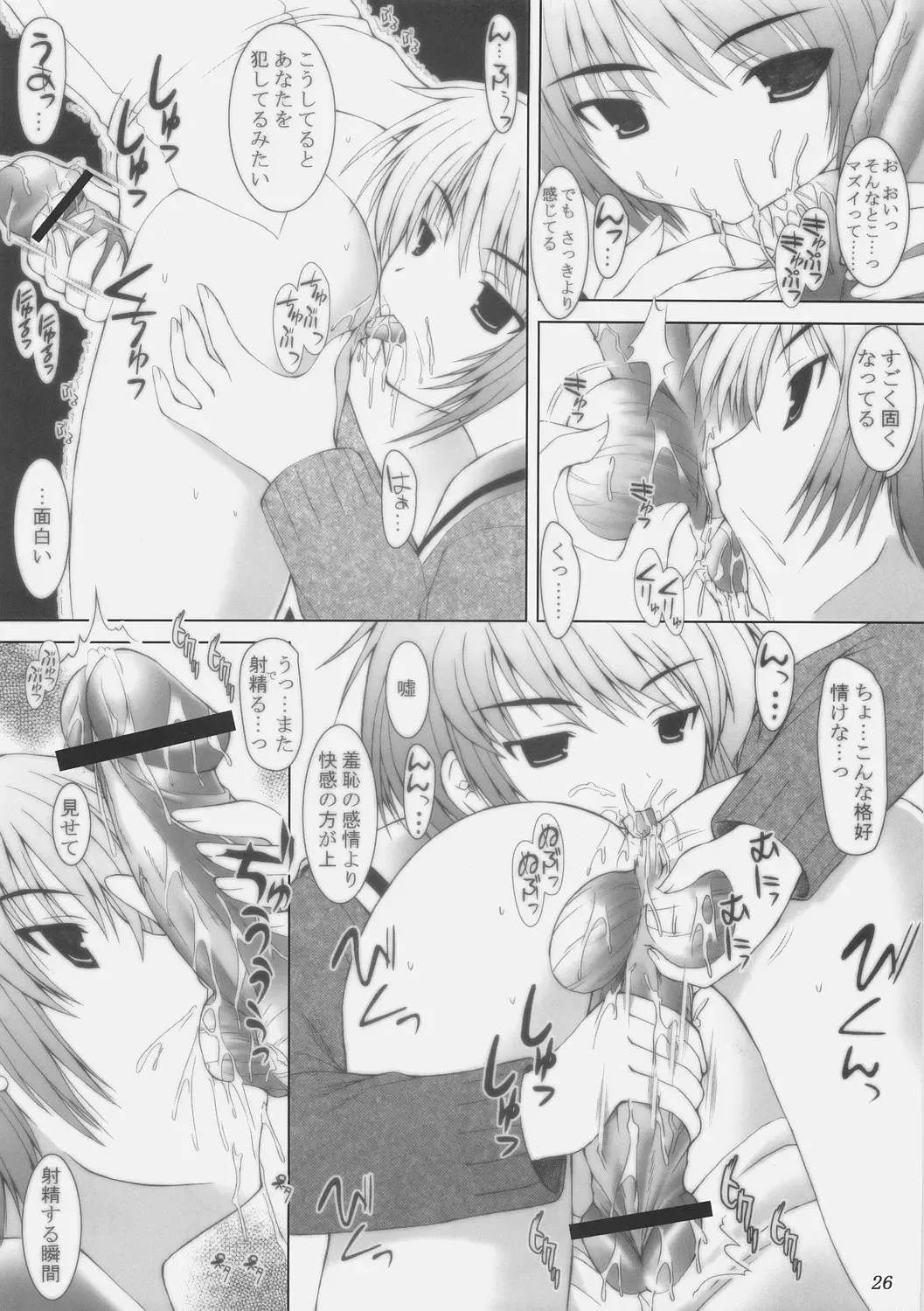 [Yameta Takashi] Suzumiya Haruhi no Doujin Fhentai - Page 25