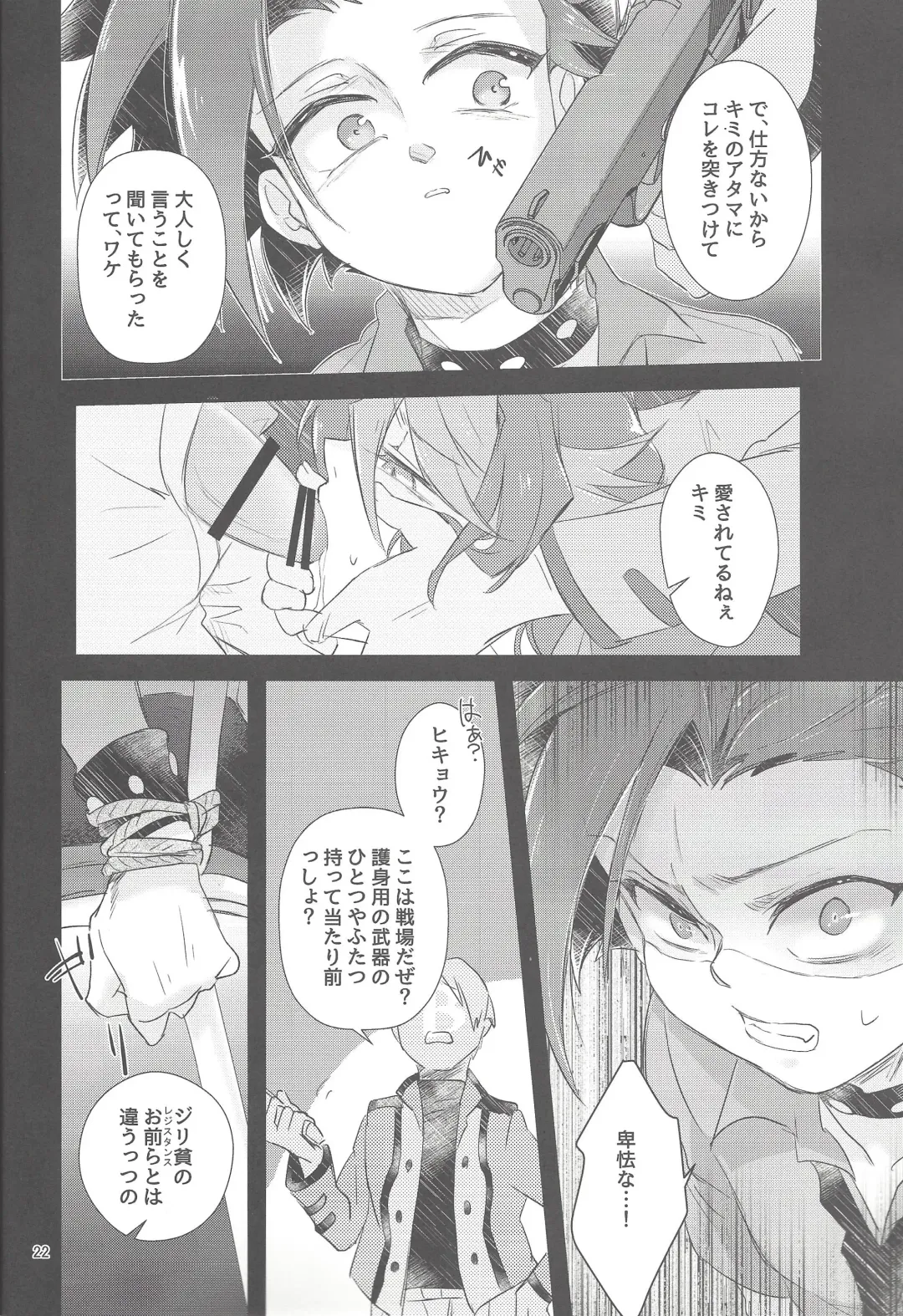 [Shouga] Hangyaku reipu!! Fhentai - Page 21