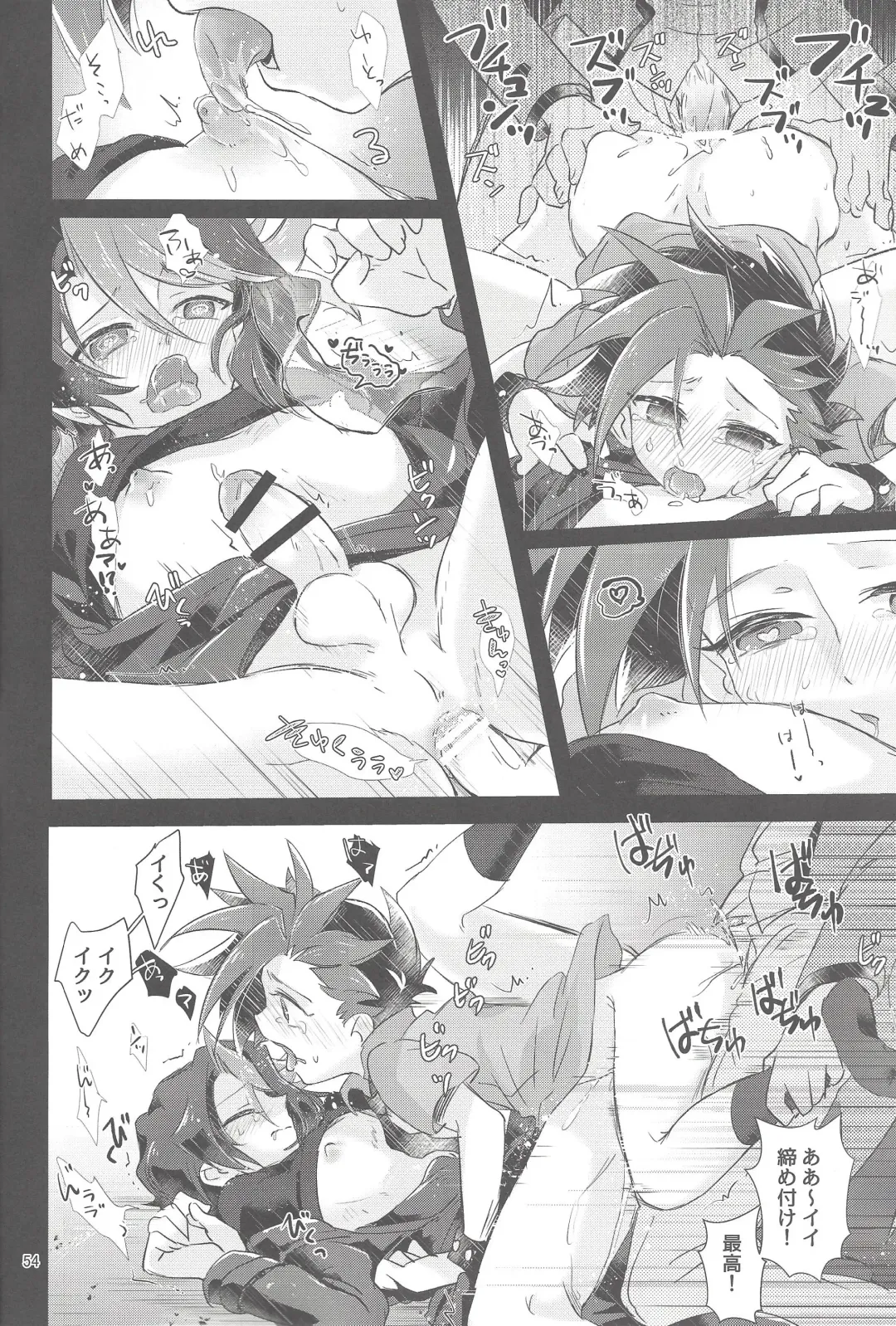 [Shouga] Hangyaku reipu!! Fhentai - Page 53