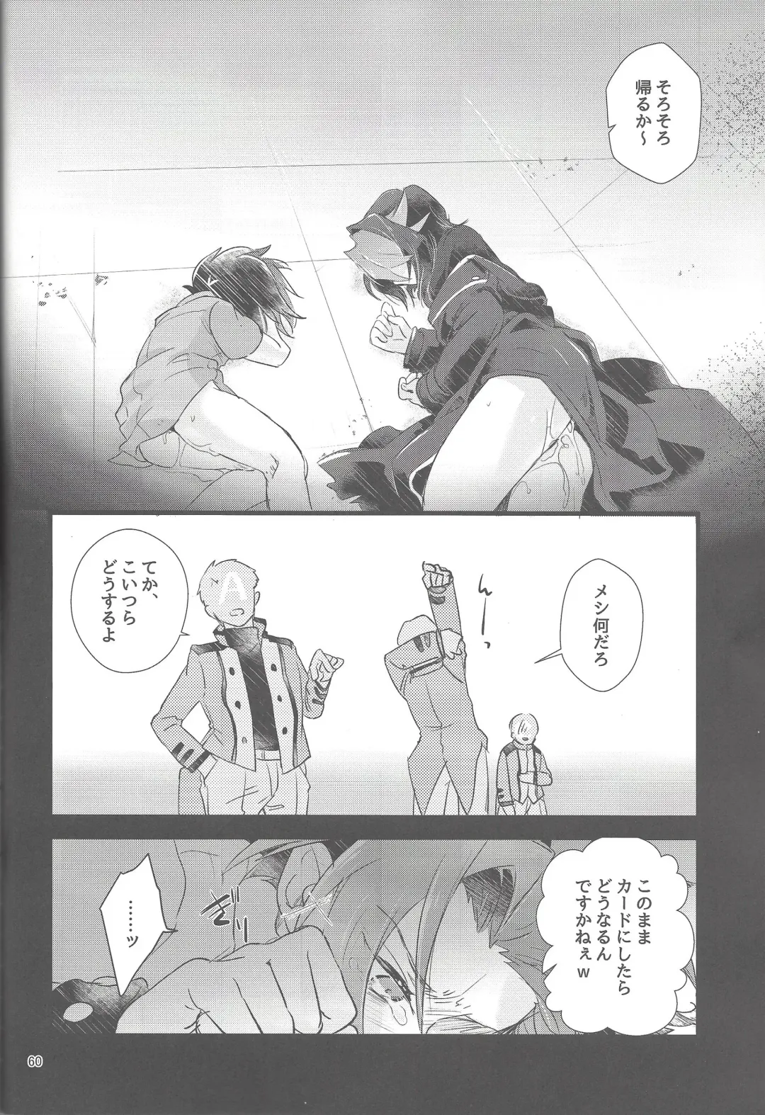 [Shouga] Hangyaku reipu!! Fhentai - Page 59