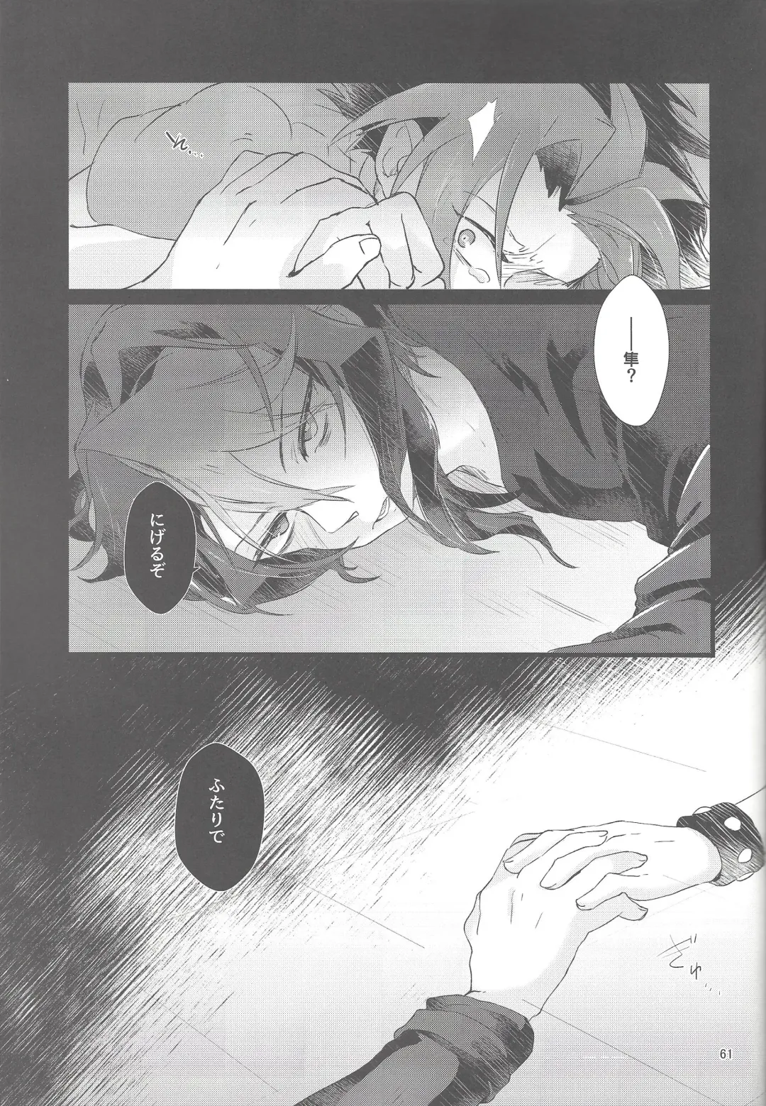 [Shouga] Hangyaku reipu!! Fhentai - Page 60