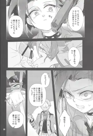 [Shouga] Hangyaku reipu!! Fhentai - Page 21