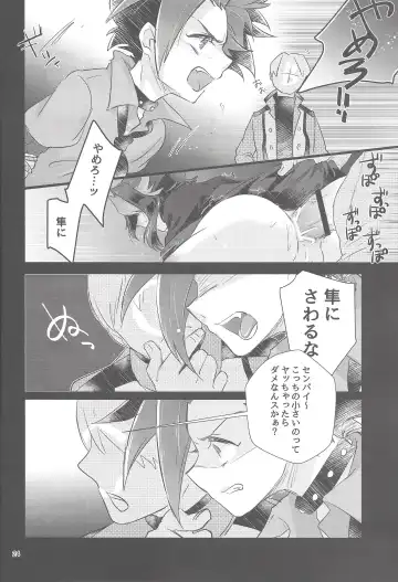 [Shouga] Hangyaku reipu!! Fhentai - Page 23