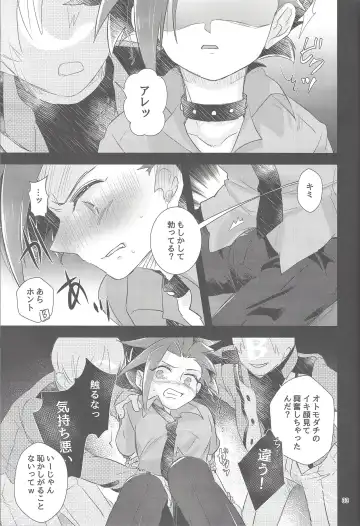 [Shouga] Hangyaku reipu!! Fhentai - Page 32