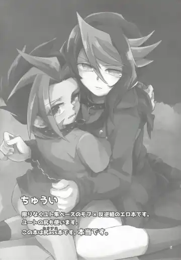 [Shouga] Hangyaku reipu!! Fhentai - Page 4