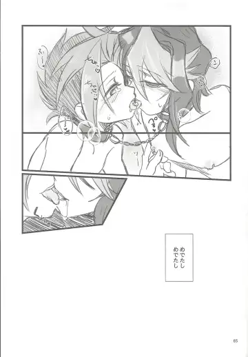 [Shouga] Hangyaku reipu!! Fhentai - Page 64