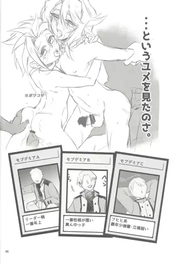 [Shouga] Hangyaku reipu!! Fhentai - Page 65