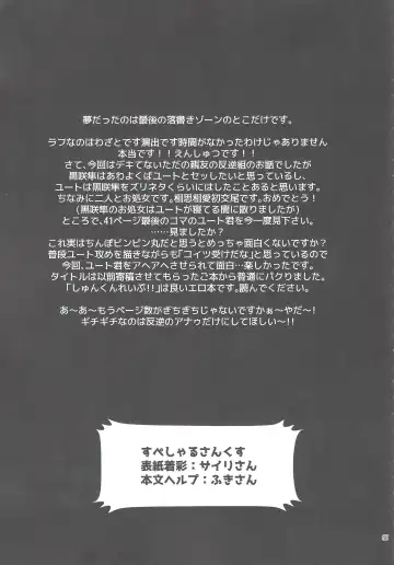 [Shouga] Hangyaku reipu!! Fhentai - Page 66