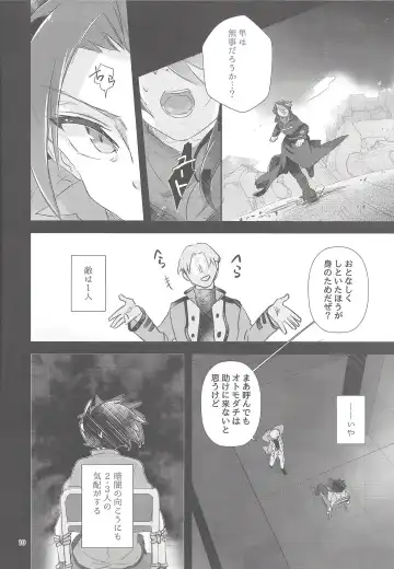 [Shouga] Hangyaku reipu!! Fhentai - Page 9