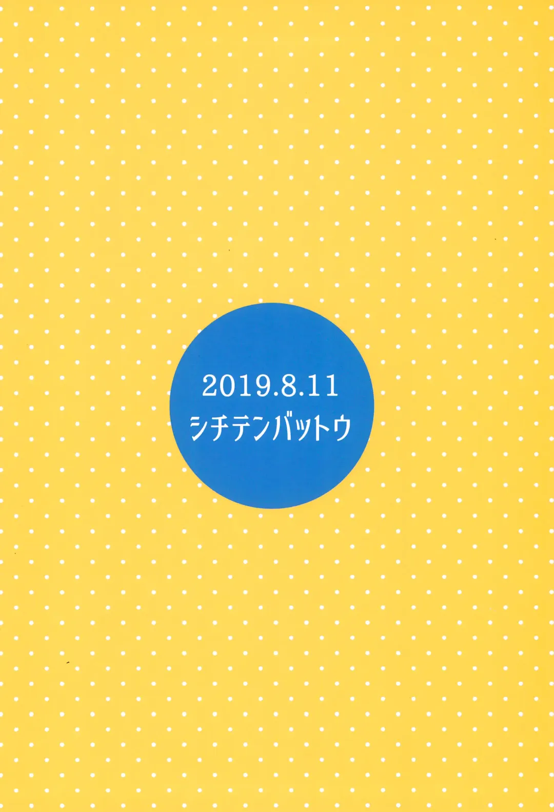 [Miyasaka Takaji] Uchi no Tonari no Shougakusei wa Kinpatsu Hekigan Ecchi Suki | The Blonde-haired, Blue-Eyed Elementary Schooler Next Door Loves Sex Fhentai - Page 24