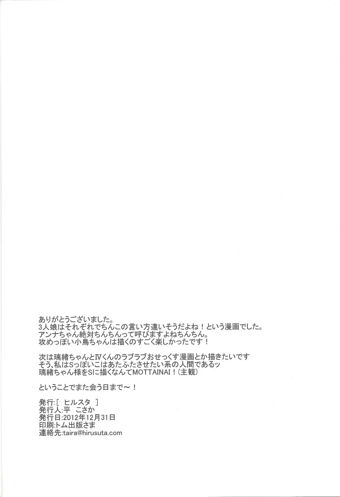 [Taira Kosaka] Joshikai Nyanbers Fhentai - Page 21