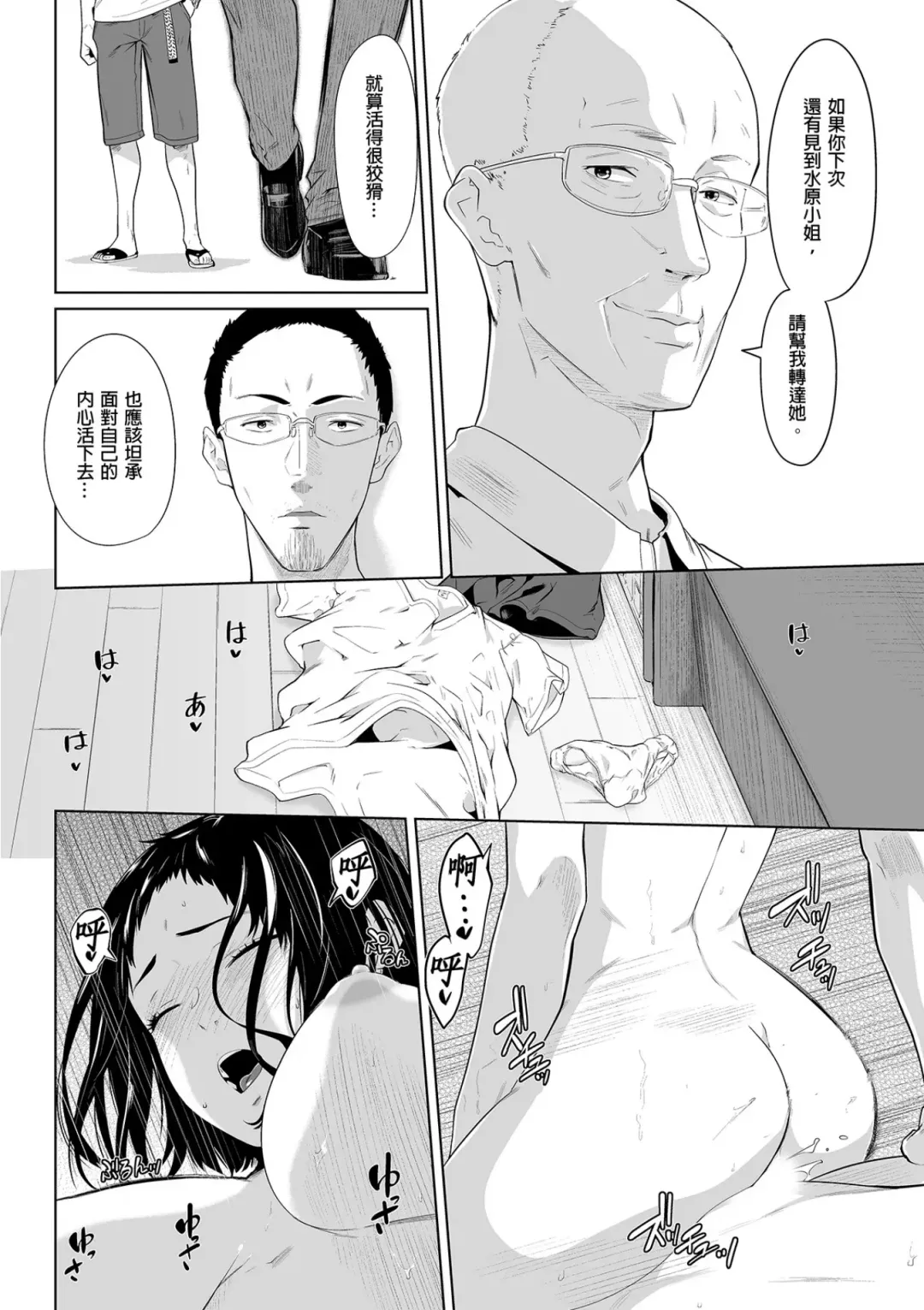 [Akahige - Qunami Himehiko] Gifu no Nurunuru Massage ~Musume no Kori o Asa kara Kurikuri~ | 義父的濕答答按摩～一早幫忙女兒放鬆肌肉～ Ch. 12 Fhentai - Page 14