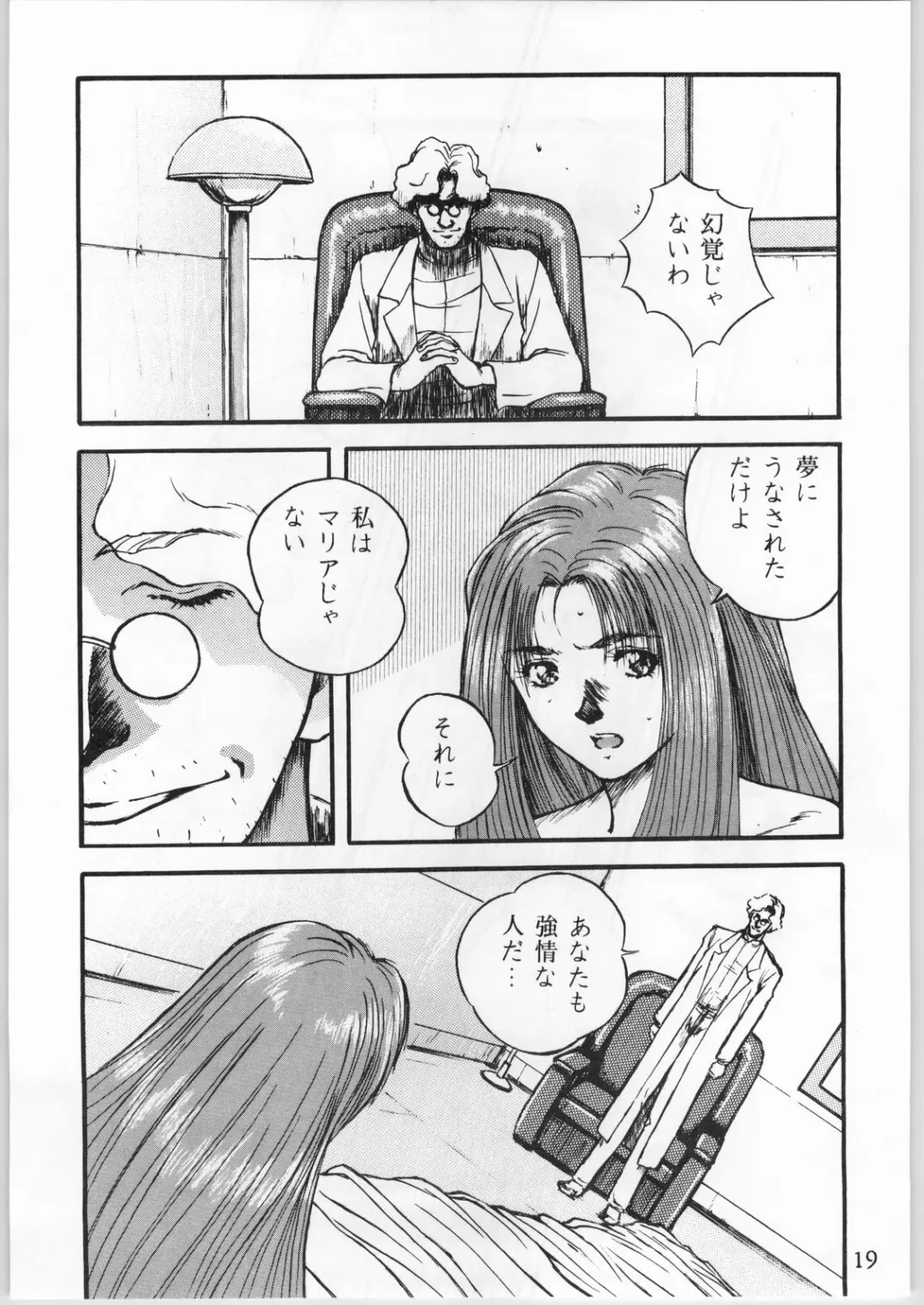 [Bren-303 - Izumo Kuutarou - Shinobu Akira] Crossing the Line Round Three Fhentai - Page 20