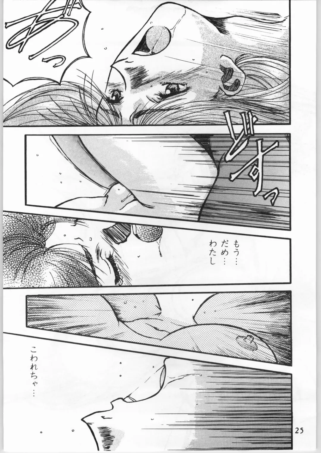 [Bren-303 - Izumo Kuutarou - Shinobu Akira] Crossing the Line Round Three Fhentai - Page 26