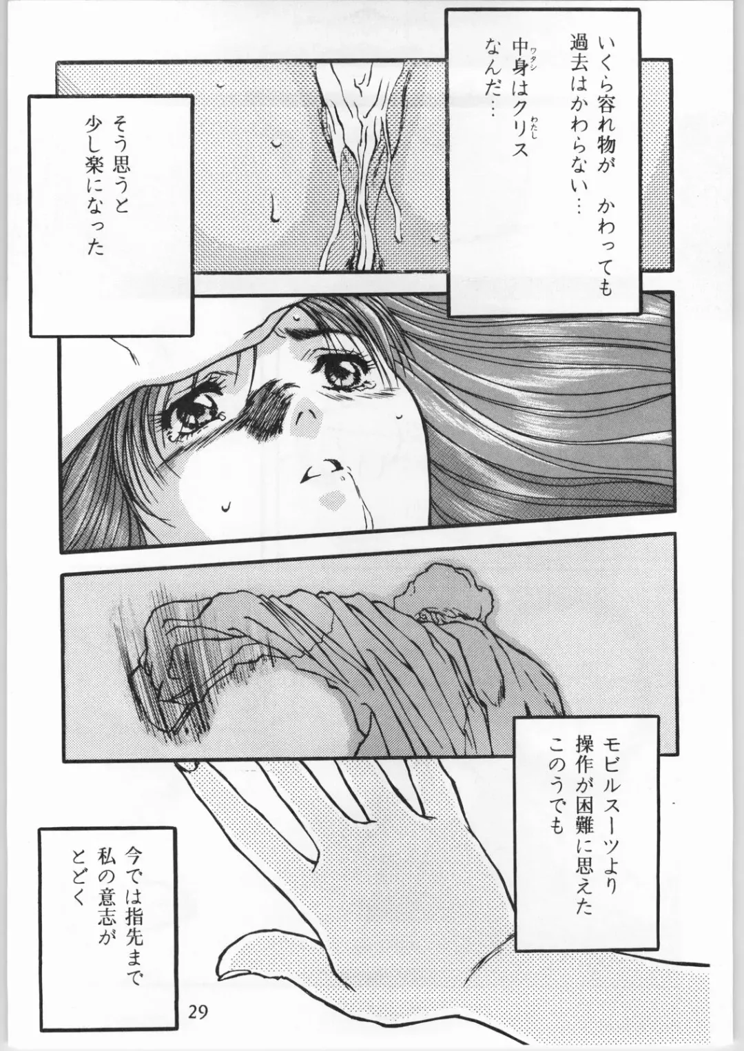 [Bren-303 - Izumo Kuutarou - Shinobu Akira] Crossing the Line Round Three Fhentai - Page 30