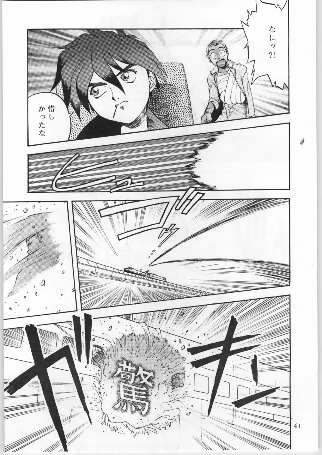 [Bren-303 - Izumo Kuutarou - Shinobu Akira] Crossing the Line Round Three Fhentai - Page 42