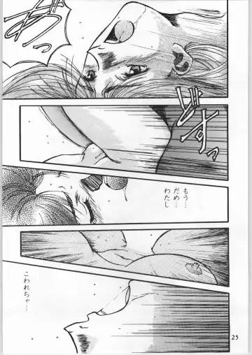 [Bren-303 - Izumo Kuutarou - Shinobu Akira] Crossing the Line Round Three Fhentai - Page 26