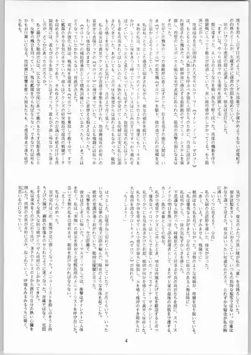 [Bren-303 - Izumo Kuutarou - Shinobu Akira] Crossing the Line Round Three Fhentai - Page 5