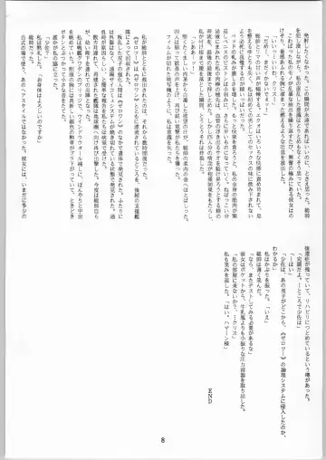 [Bren-303 - Izumo Kuutarou - Shinobu Akira] Crossing the Line Round Three Fhentai - Page 9