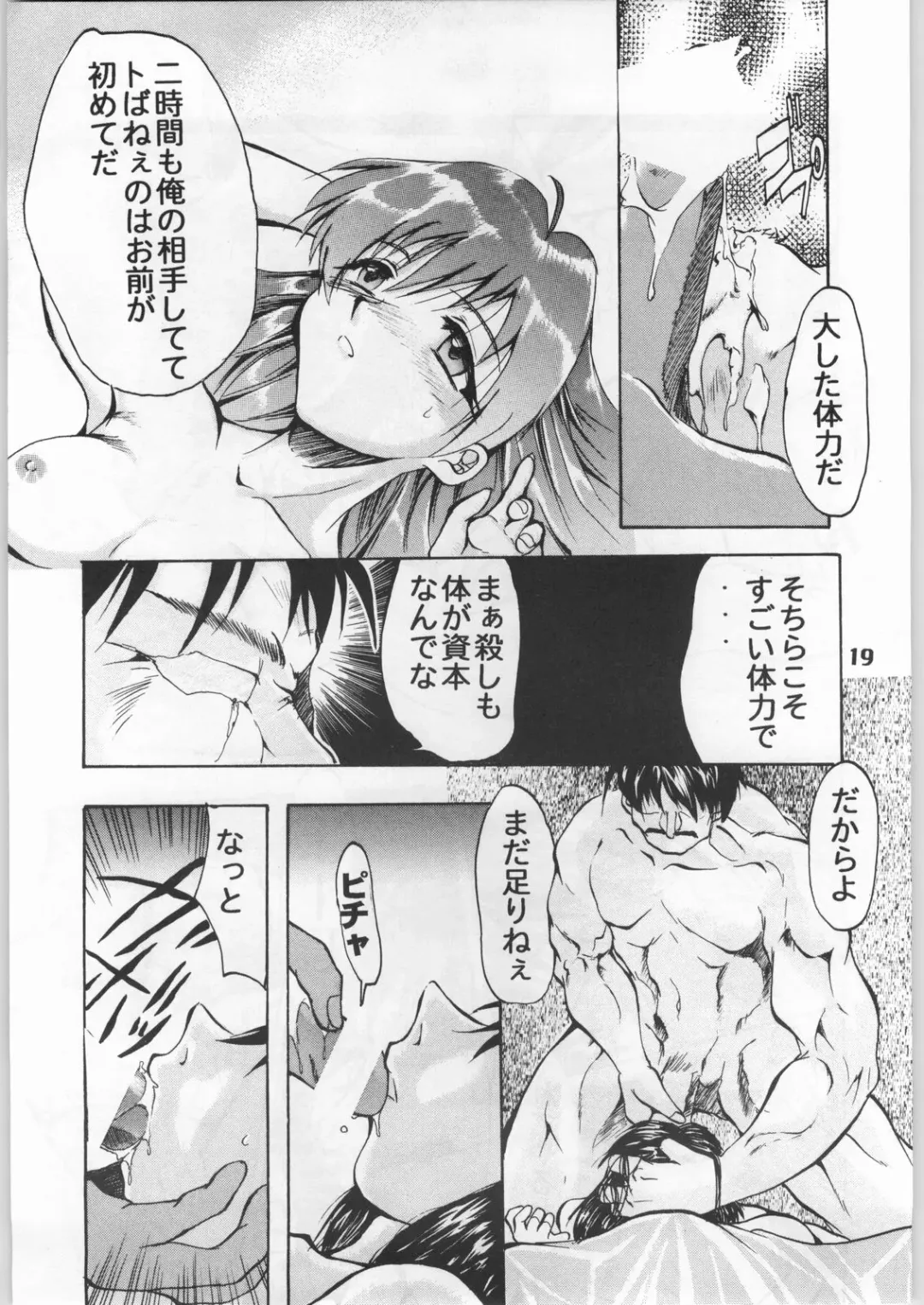 [Ash Yokoshima] Kanojo No Kenkyuu Fhentai - Page 20