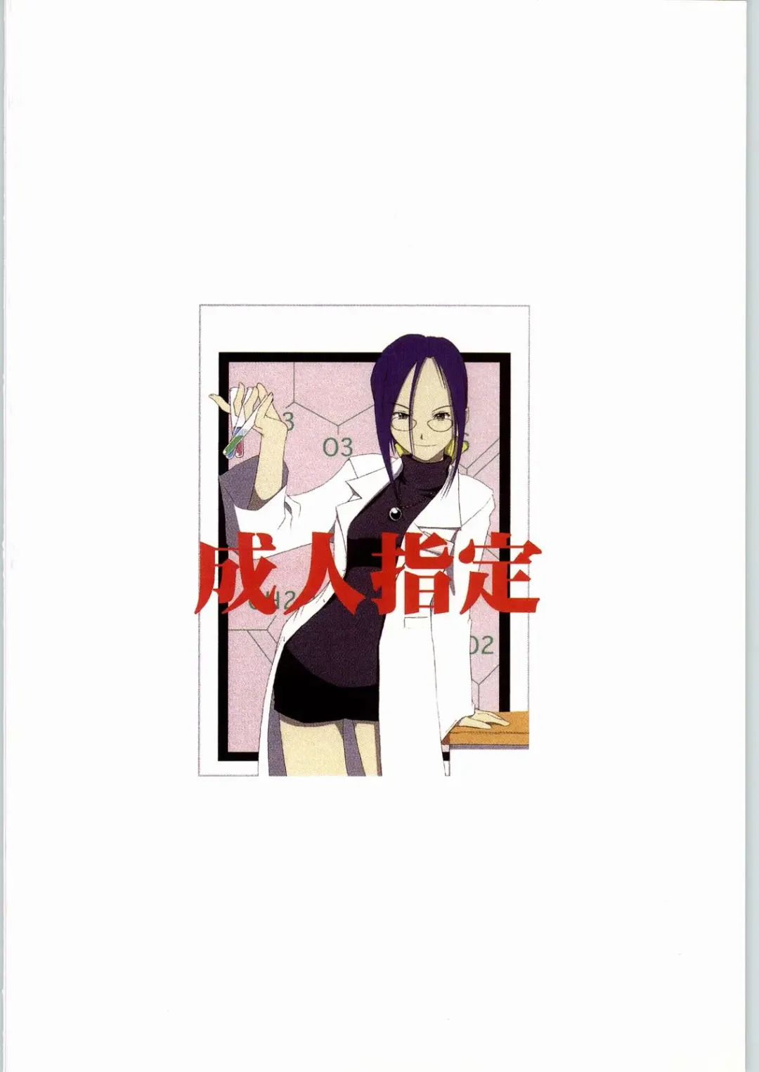 [Ash Yokoshima] Kanojo No Kenkyuu Fhentai - Page 26