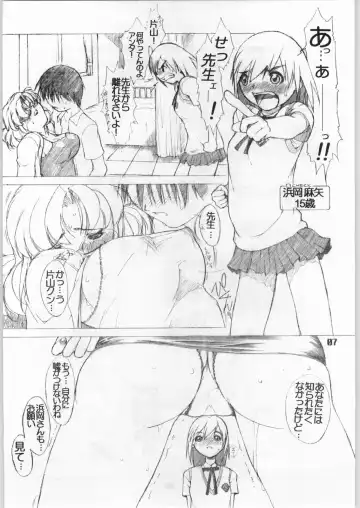 [Ash Yokoshima] Kanojo No Kenkyuu Fhentai.net - Page 8