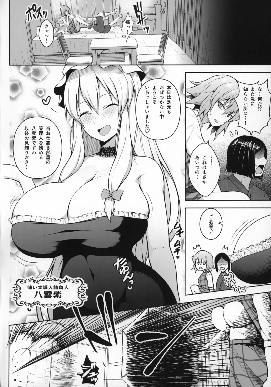 [Diisuke] 1000-kai Iku made Deraremasen Fhentai - Page 3