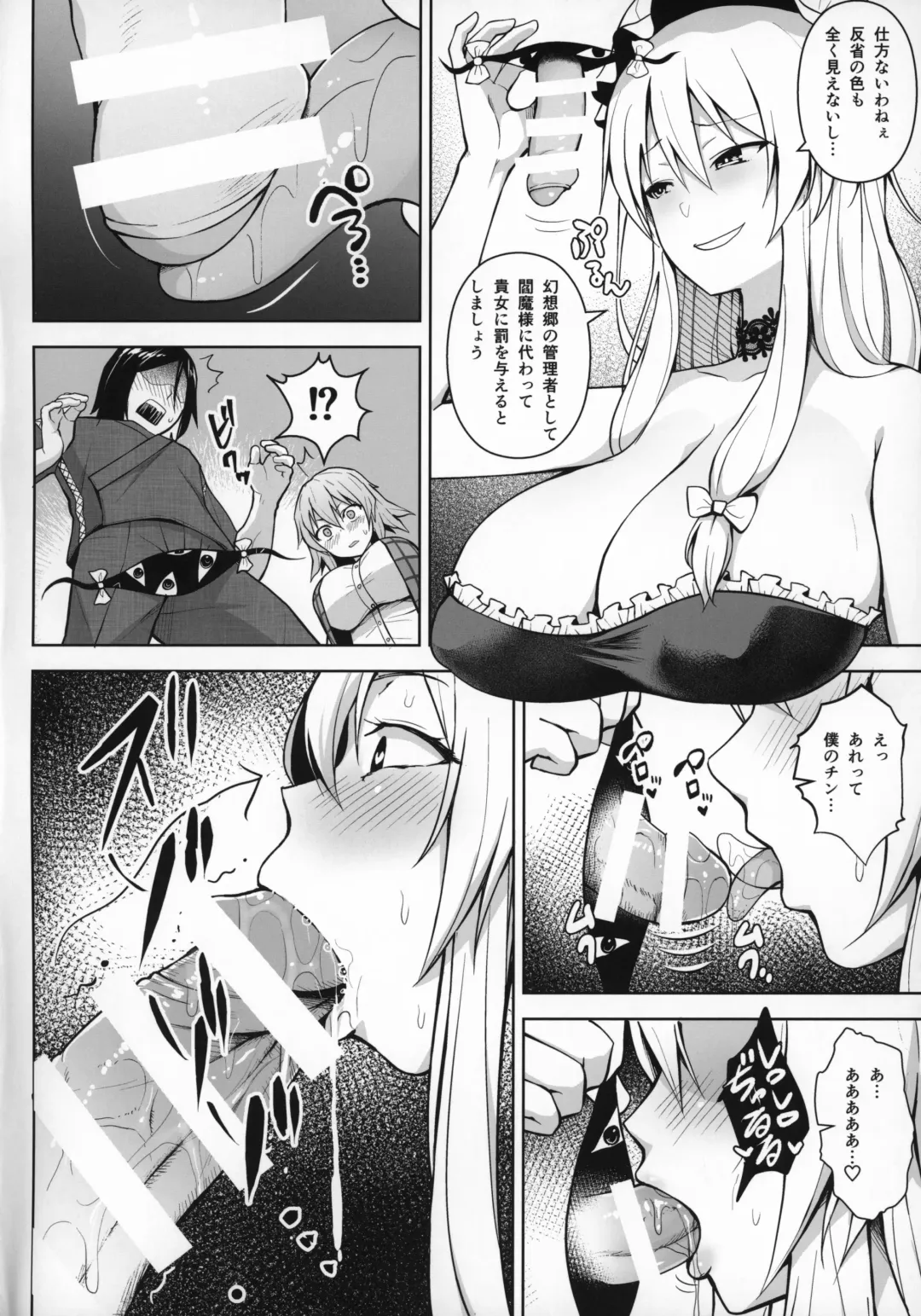 [Diisuke] 1000-kai Iku made Deraremasen Fhentai - Page 5