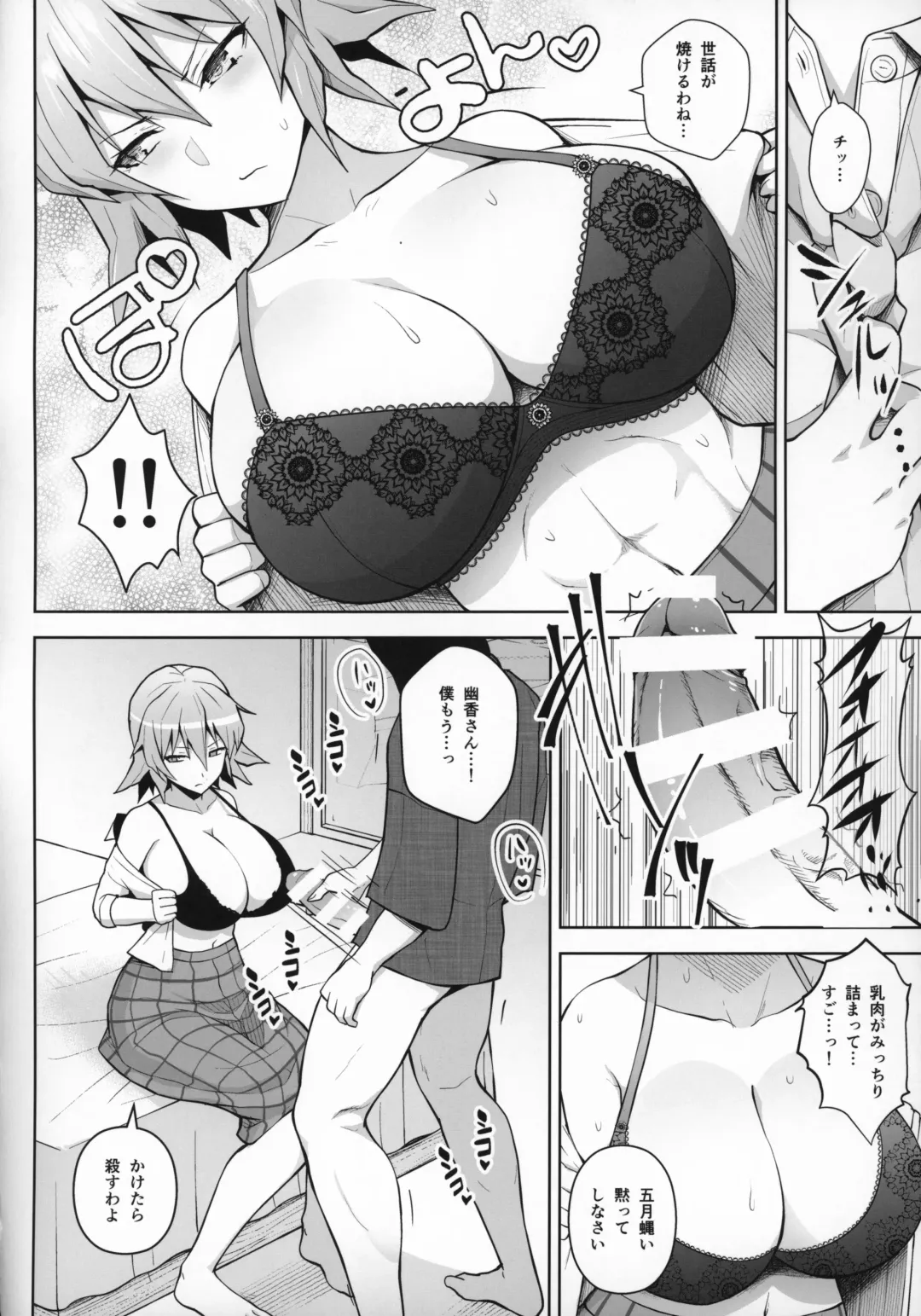 [Diisuke] 1000-kai Iku made Deraremasen Fhentai - Page 9