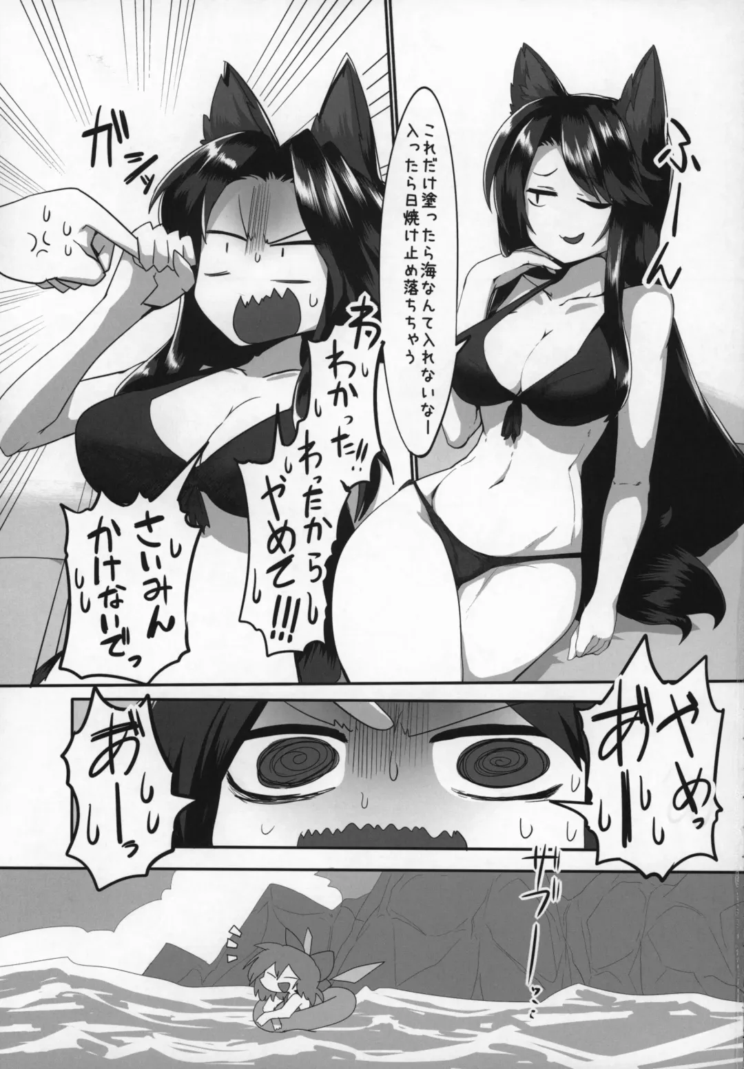 [Shiromaki Mizuga] Kagerou-chan to Suru Hon Fhentai - Page 8