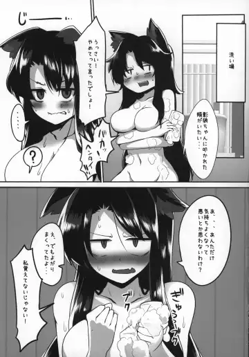 [Shiromaki Mizuga] Kagerou-chan to Suru Hon Fhentai - Page 20