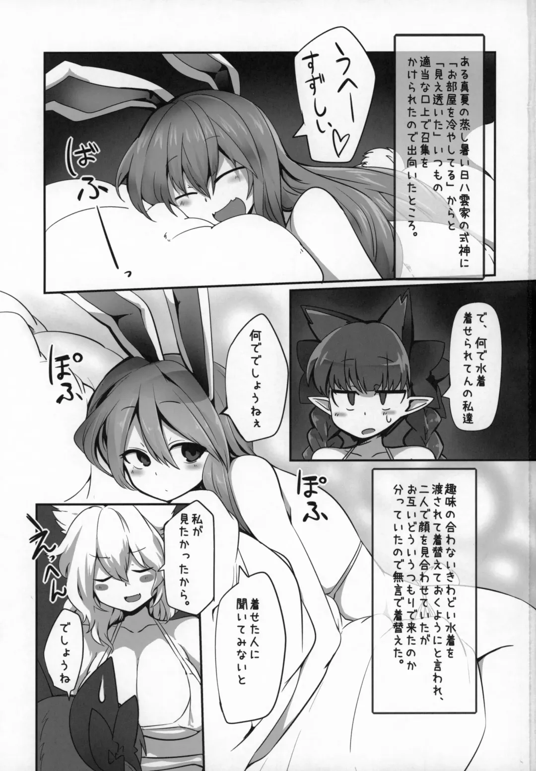 [Shiromaki Mizuga] MBH Fhentai.net - Page 2