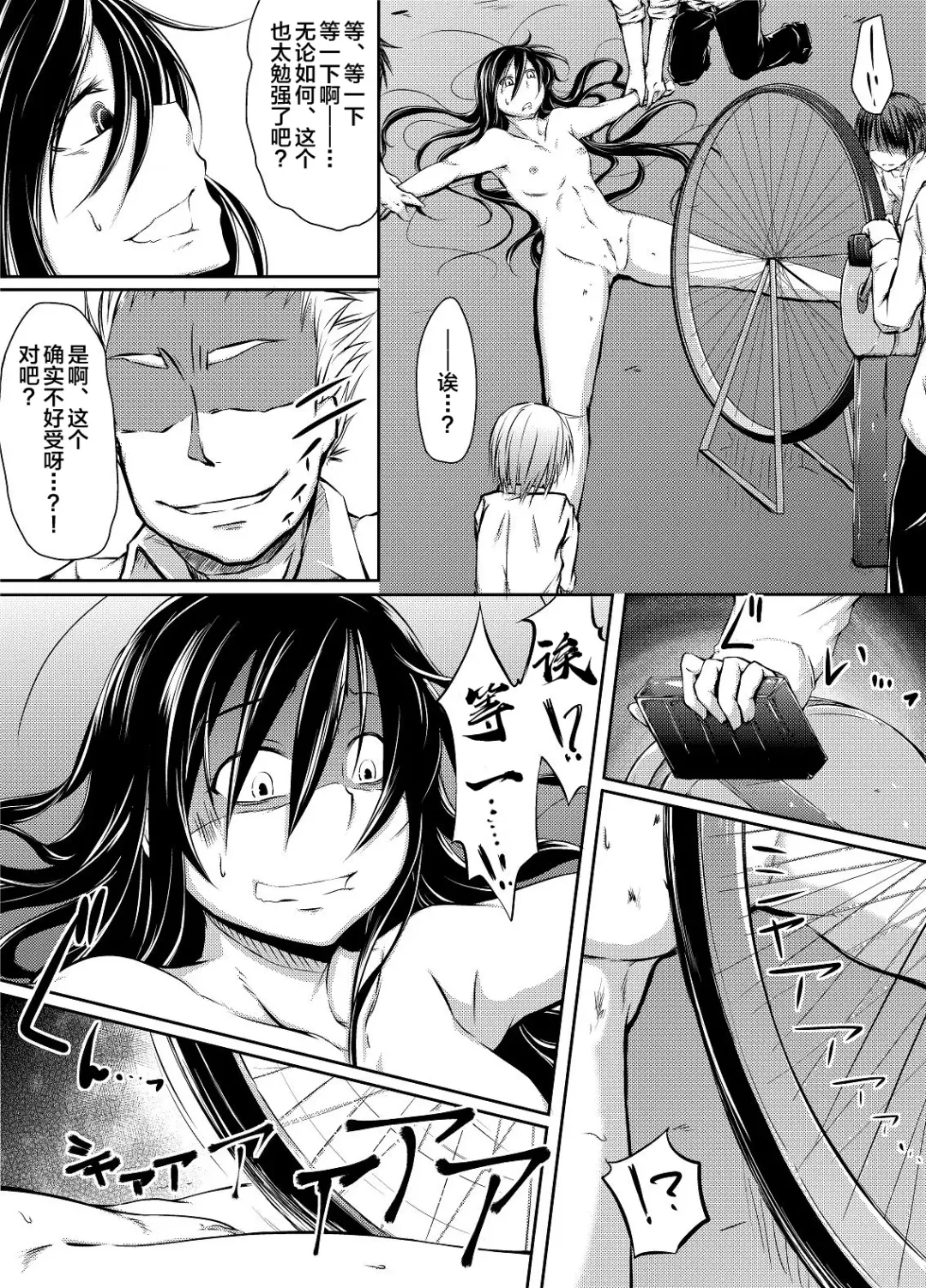 [Kaduki Chaie] Kuroyukihime no Manko o Tada Hitasura ni Itamekkeru Manga Fhentai.net - Page 18