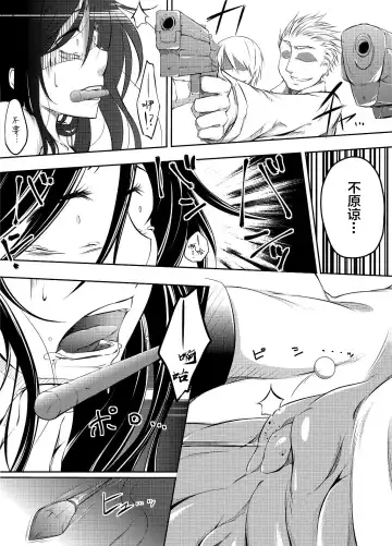 [Kaduki Chaie] Kuroyukihime no Manko o Tada Hitasura ni Itamekkeru Manga Fhentai.net - Page 13